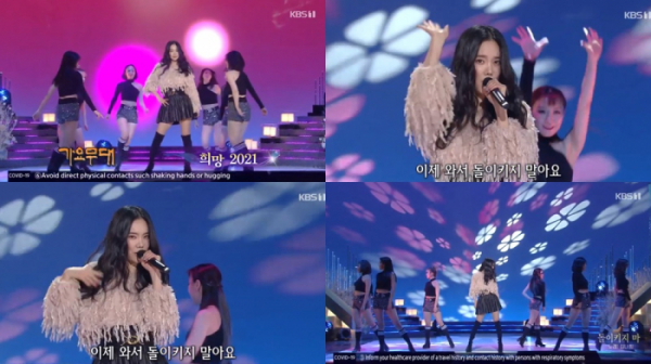 ▲'가요무대' 김나희(사진제공=KBS 1TV)