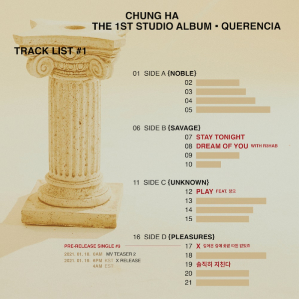 ▲청하 트랙리스트 이미지(사진=MNH엔터테인먼트 제공)