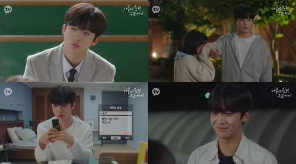 ▲김요한(사진=카카오TV '아름다웠던 우리에게' 영상 캡처)