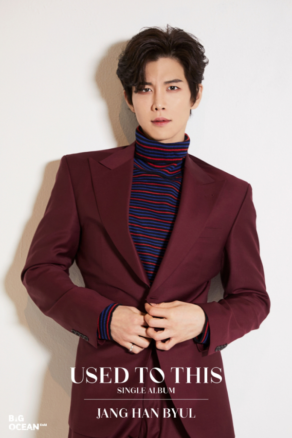 ▲장한별(사진=빅오션ENM 제공)