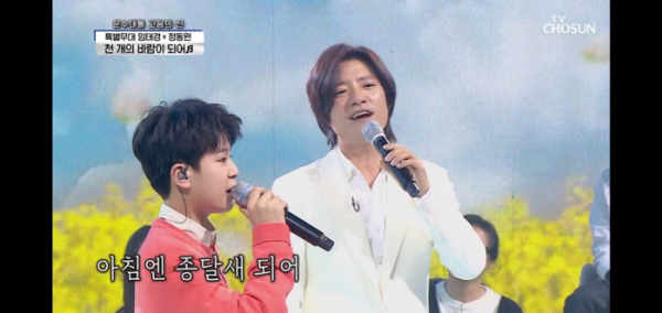 ▲‘사랑의 콜센타’ 정동원, 임태경(사진제공=TV조선)