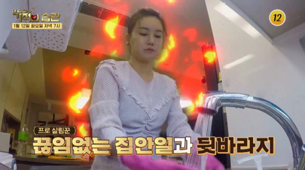 ▲'기적의 습관' 박연수(사진제공=TV조선)