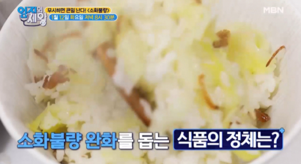 ▲'엄지의 제왕'(사진제공=MBN)