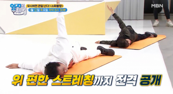 ▲'엄지의 제왕'(사진제공=MBN)