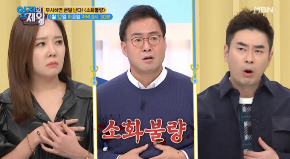 ▲'엄지의 제왕'(사진제공=MBN)