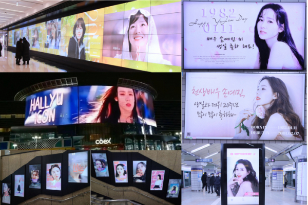 ▲손예진 생일축하(사진제공=엠에스팀엔터테인먼트)