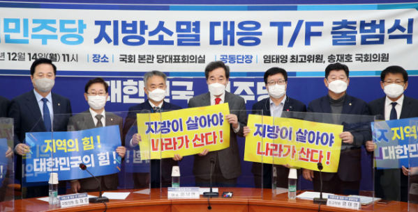 ▲더불어민주당 이낙연 대표가 지난달 서울 여의도 국회에서 열린 지방소멸 대응 태스크포스(TF) 출범식에서 염태영, 송재호 공동단장을 비롯한 참석자들과 기념촬영을 하고 있다.  (연합뉴스)