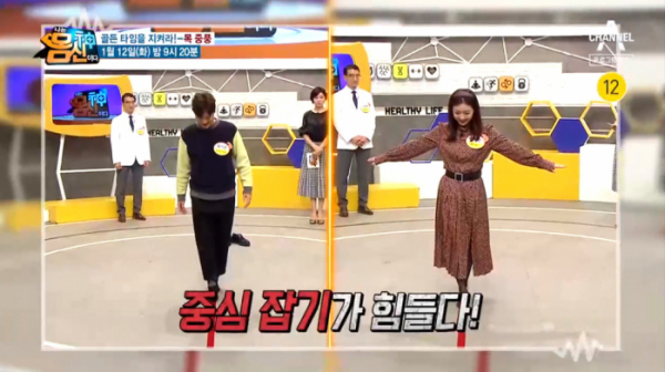 ▲'나는 몸신이다'(사진제공=채널A)