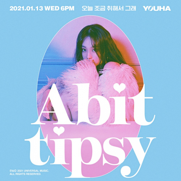 ▲유하 티징 포스터(사진=유니버설뮤직 제공)