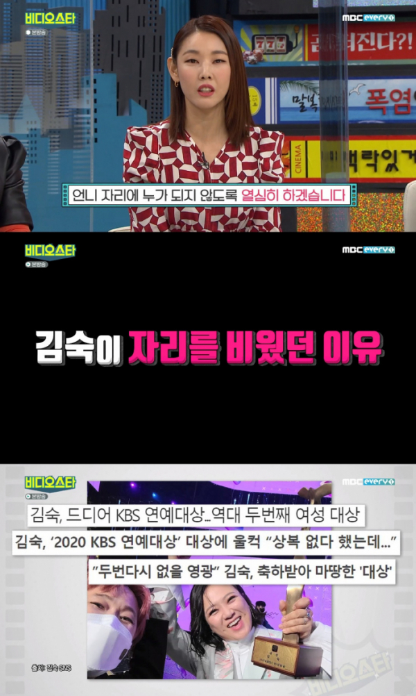 ▲‘비디오스타’ 한혜진 (출처=MBC 에브리원 '비디오스타' 방송캡처)
