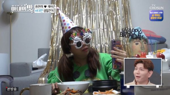 ▲'아내의 맛' (사진제공 = TV CHOSUN)