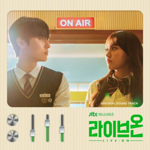 ▲‘라이브온’ 디지털 음원 커버 이미지(사진=JTBC스튜디오 제공)
