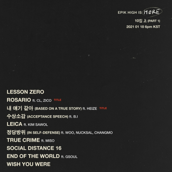 ▲에픽하이 정규 10집 上 풀 트랙리스트 이미지(사진=㈜아워즈 제공)