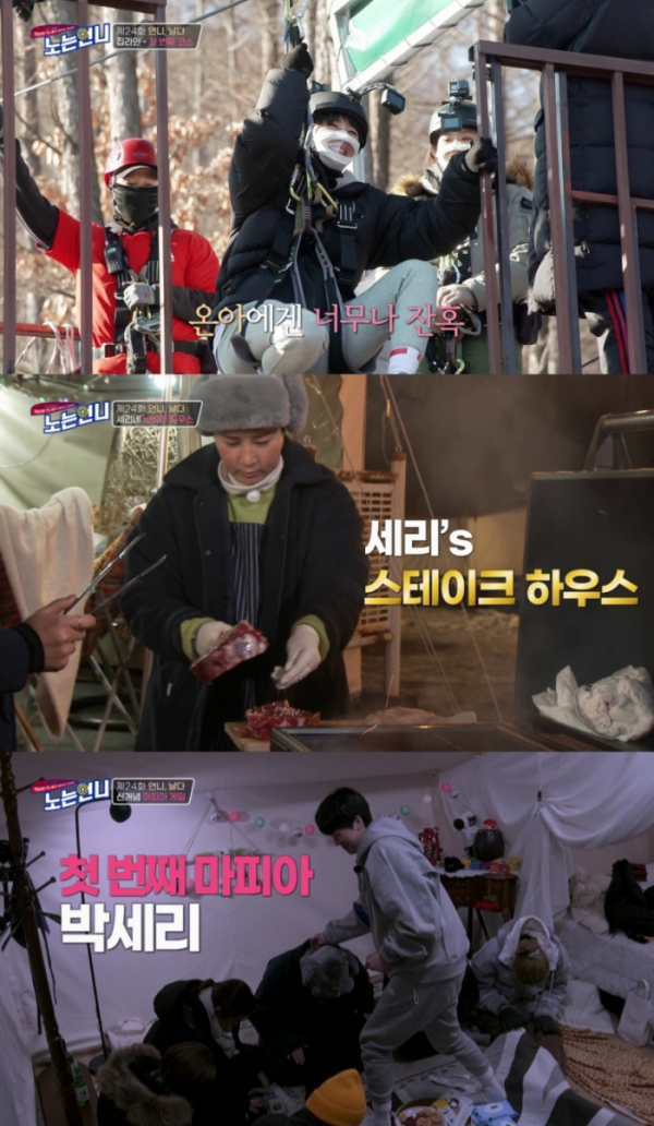 ▲'노는 언니'(사진제공=티캐스트 E채널)