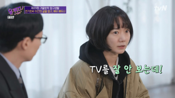 ▲배두나(사진=tvN 방송화면 캡처)