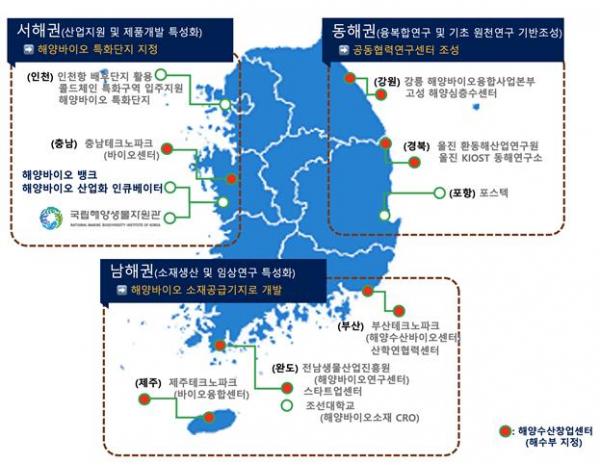 ▲권역별 해양바이오 특성화 거점. (해양수산부)