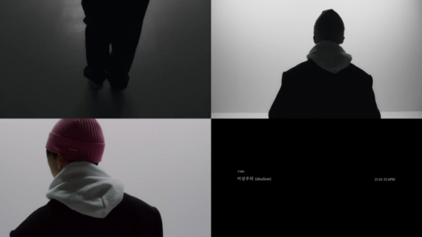 ▲콜드 트레일러 캡처(사진=WAVY(웨이비) 제공)