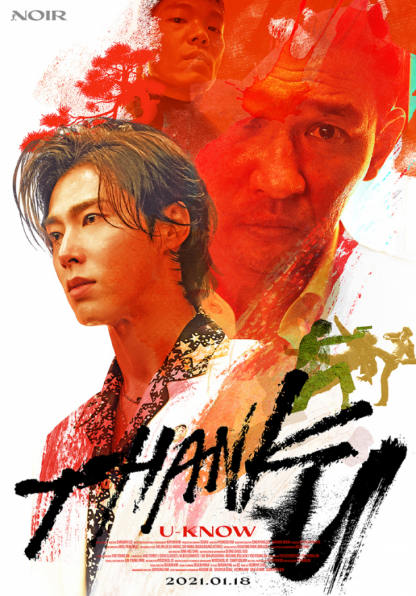 ▲유노윤호(사진제공=SM엔터테인먼트)