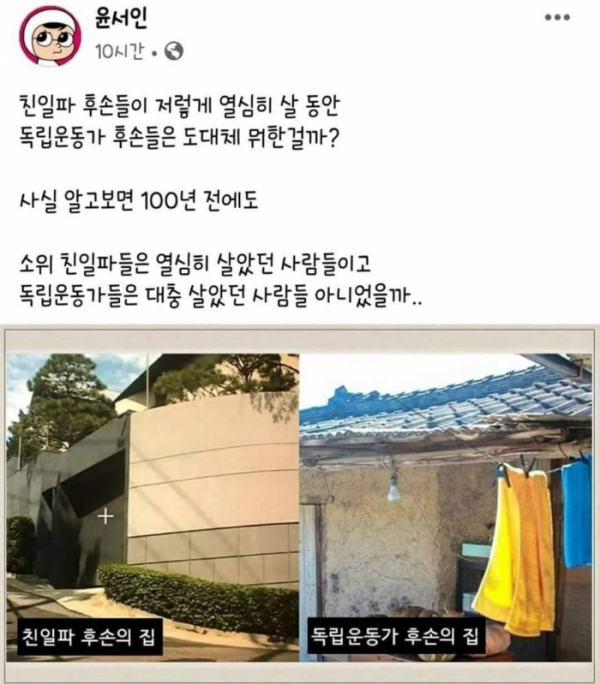 (출처=윤서인 페이스북)