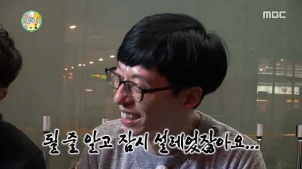 (사진출처=MBC 무한도전 캡처)