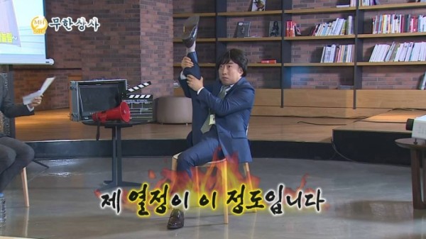 (사진출처=MBC 무한도전 캡처)