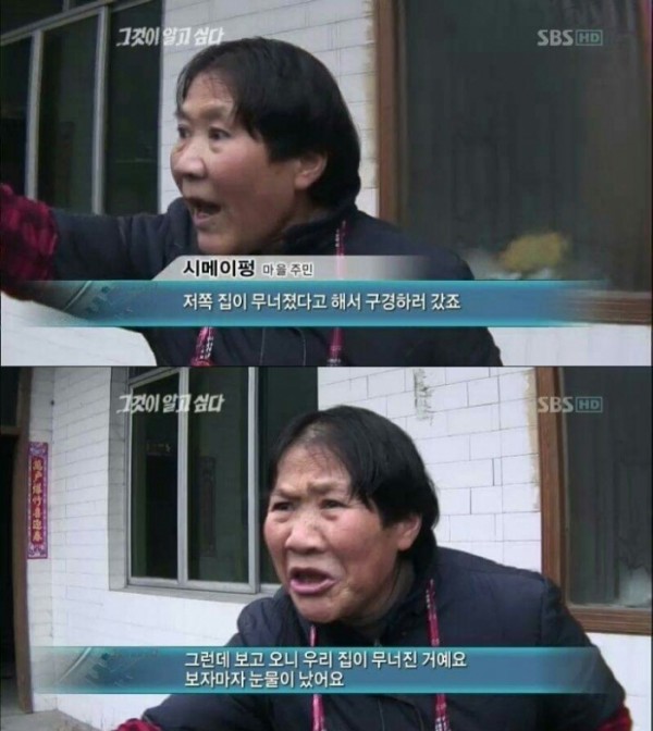 (사진출처=SBS '그것이 알고싶다')