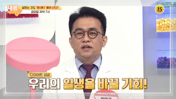 ▲'내몸사용설명서'(사진제공=TV조선)