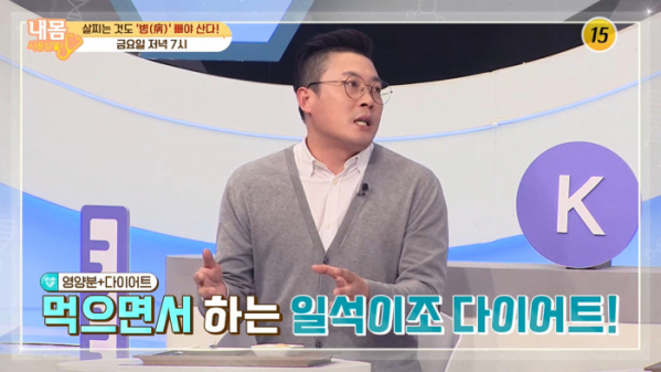 ▲'내몸사용설명서'(사진제공=TV조선)