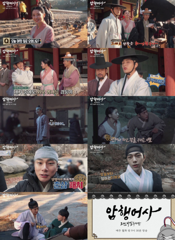 ▲'암행어사' 김명수-권나라-이이경(사진제공=KBS 2TV)