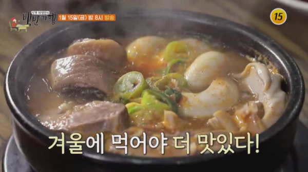 ▲백반기행 전주(사진제공 = TV CHOSUN)