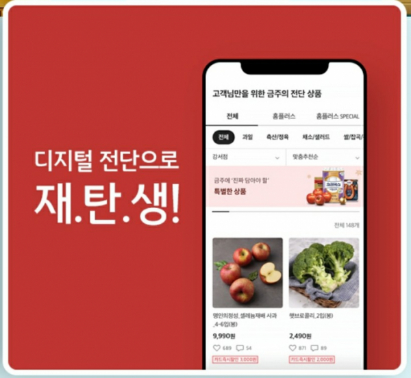 ▲마이홈플러스 홈플퀴즈(사진=홈플러스)