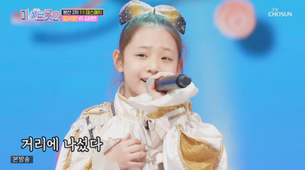 ▲'미스트롯2' 임서원(사진제공=SBS)