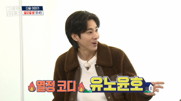 ▲구해줘 홈즈 결방(사진=MBC 방송화면 캡처)