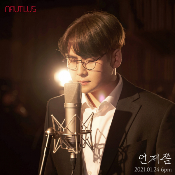 ▲노틸러스(사진=도니레코드 제공)