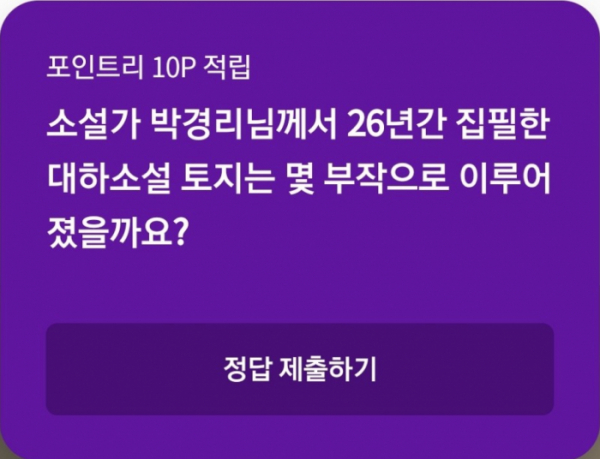 ▲리브메이트 오늘의퀴즈(사진=리브메이트)