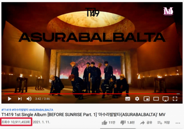 ▲T1419(사진제공=MLD엔터테인먼트)