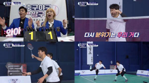 ▲‘축구야구말구’(사진제공=KBS 2TV)