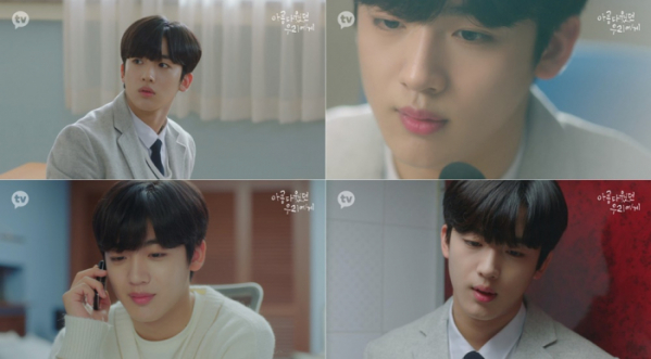 ▲김요한(사진=카카오TV ‘아름다웠던 우리에게’ 영상 캡처)