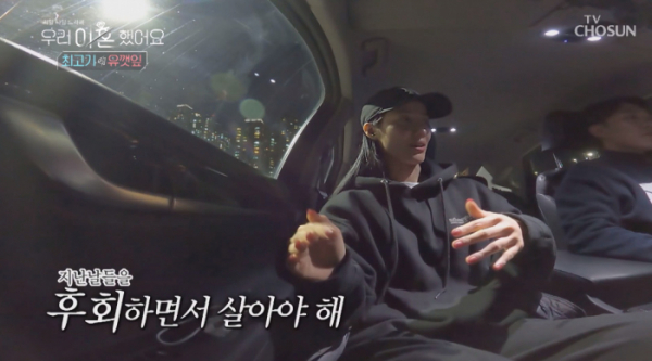 ▲유깻잎(사진=TV조선 '우리 이혼했어요' 방송화면 캡처)