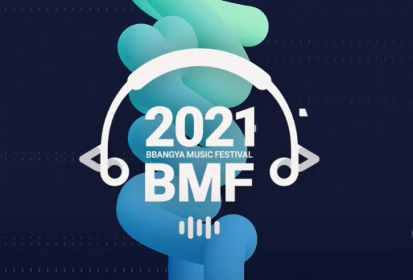 ▲'2021BMF 빵야뮤직페스티벌'
