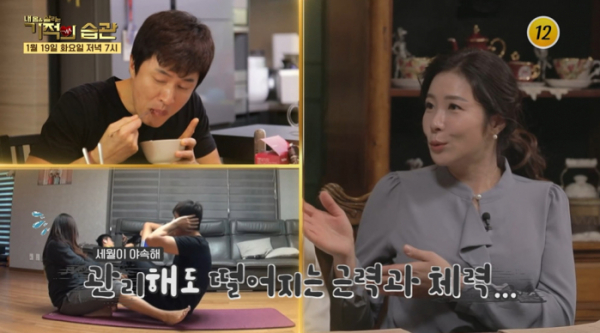 ▲'기적의 습관' 김정민♥루미코 부부(사진제공=TV조선)