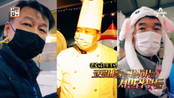 ▲'서민갑부'(사진제공=채널A)