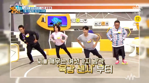 ▲'나는 몸신이다'(사진제공=채널A)