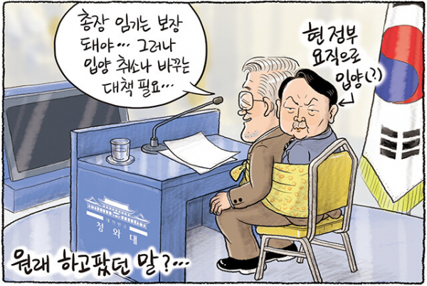 ▲각 신문의 1월 19일자 만평. 위에서부터 한겨레, 매일신문, 중앙일보.