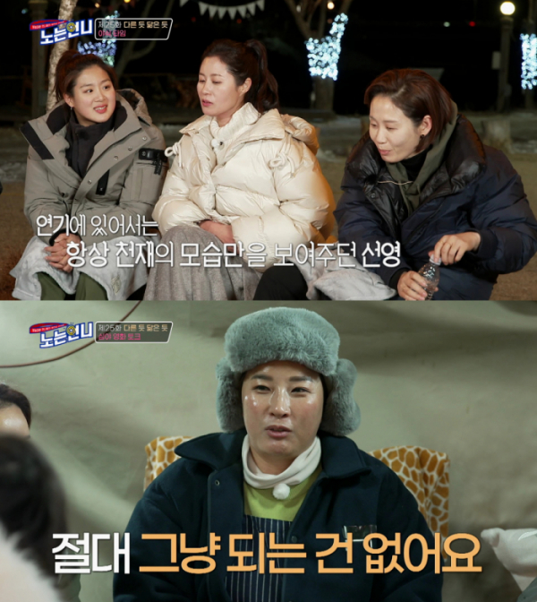 ▲'노는 언니'(사진제공=티캐스트 E채널)