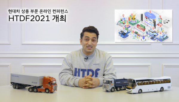 ▲현대자동차가 20일 상용차 부문 온라인 콘퍼런스 ‘HTDF 2021’을 개최하고 세계 상용 네트워크 관계자를 대상으로 판매 확대 방안, 미래 비전과 방향성을 공유했다.  (사진제공=현대차)