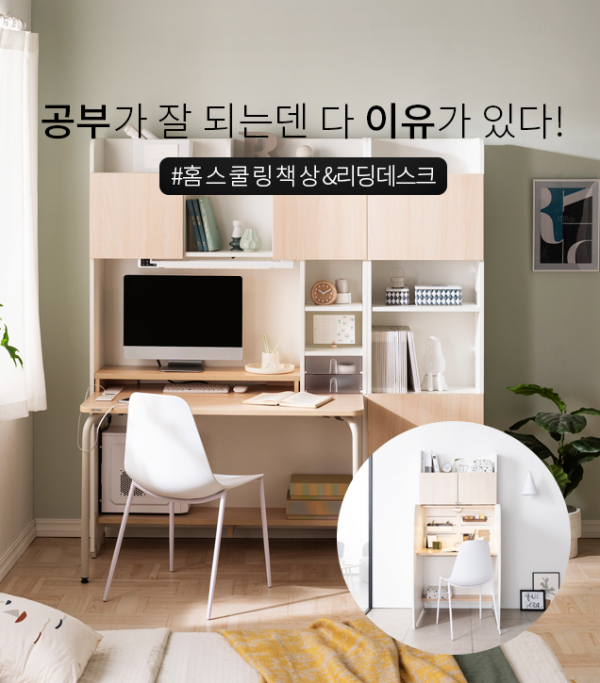 (사진출처=현대리바트몰)