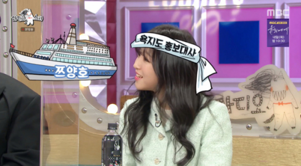 ▲욕지도 쯔양 (사진=MBC 방송화면 캡처)