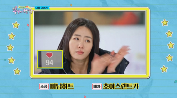 ▲'뽕숭아학당' 이상화(사진=TV조선 방송화면 캡처)