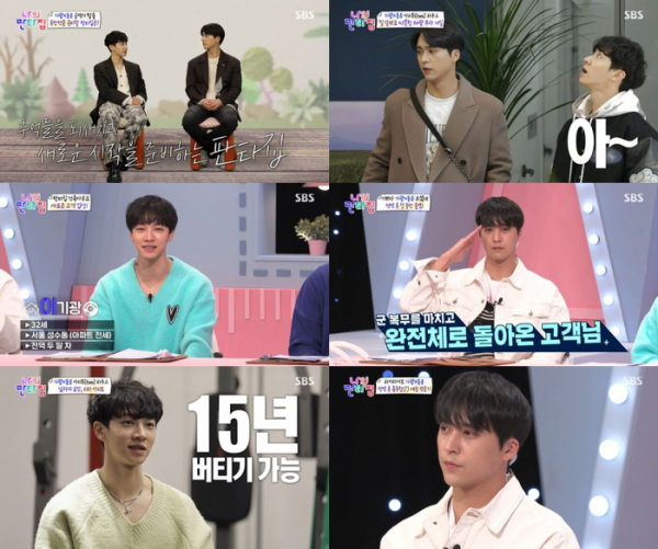 ▲'나의 판타집' 이기광X손동운(사진제공=SBS)
